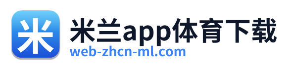 米兰app体育下载 Logo